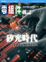 CTimes 零組件雜誌